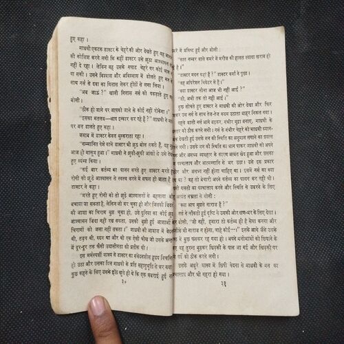 Adhura Sapna ( Dhramveer Kapur ) .