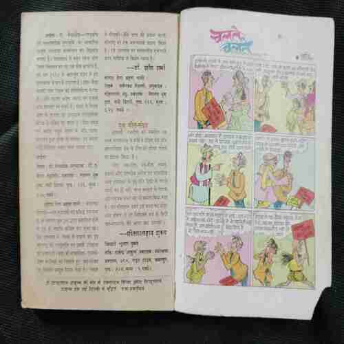 Kadambini Kahani  Visheshak(  October 1974)