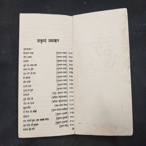Lottery Ka Ticket ( Shokat Thanwi ) .
