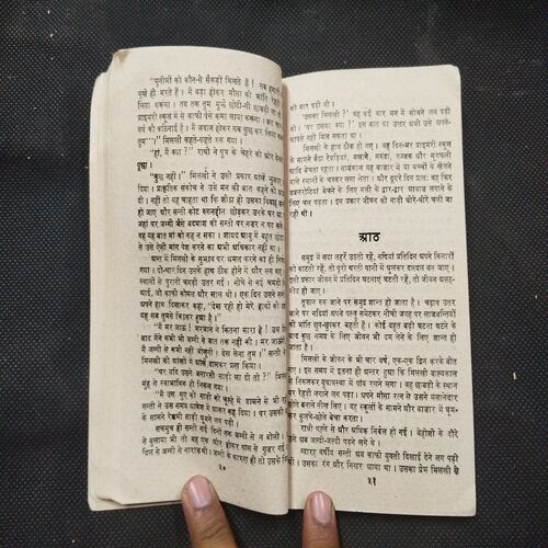 Preet Aur Paisa ( Sohan Singh Shetal ) .