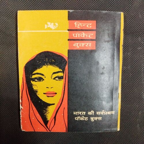 Hriday Ki Pyaas ( Acharya  Chatursen ) .