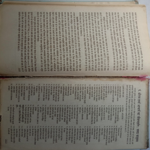 Nirog Jivan Ke Mahatwapurn Sutra (By Pt. Shriram Sharma Acharya Vangmay - 39)