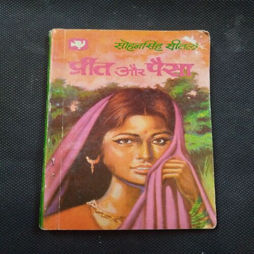 Preet Aur Paisa ( Sohan Singh Shetal ) .