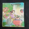 Champak ( April 1st 2001 ) .