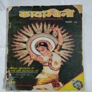 Kadambini ( February 1886 )
