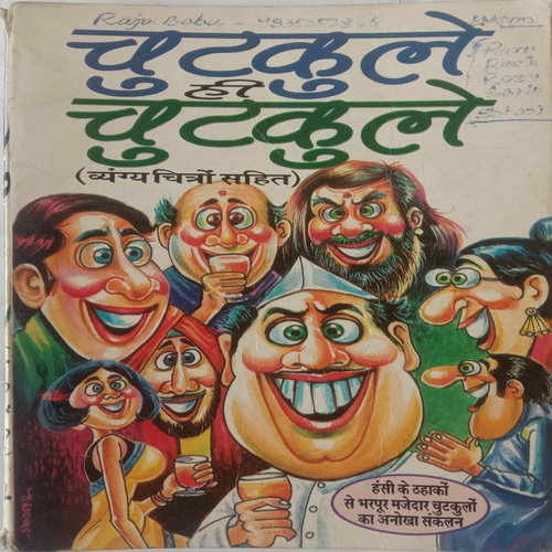 Chutkule Hi Chutkule