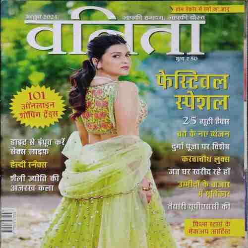 Vanita (October 2021 )