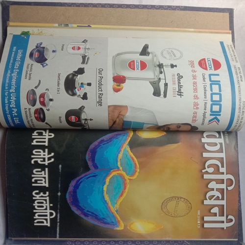 3 in 1 Kadambini (October 2018, November 2018, December 2018)