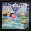 Champak ( January 1st 2023)