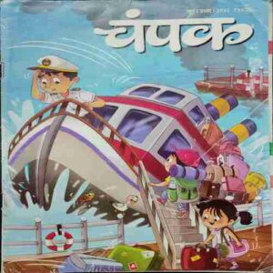 Champak (June 1st 2022 )