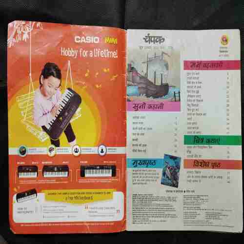 Champak (June 1st 2022 )