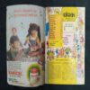 Champak ( November 1st 1992 ) .