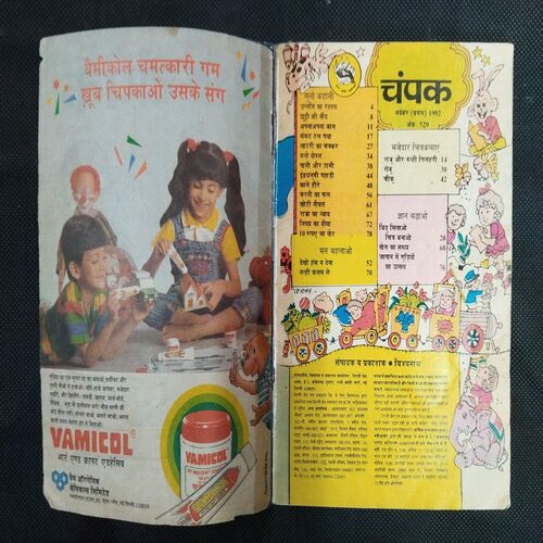 Champak ( November 1st 1992 ) .