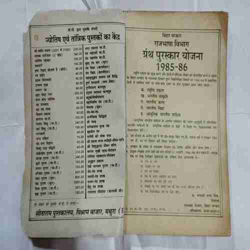 Kadambini ( February 1886 )