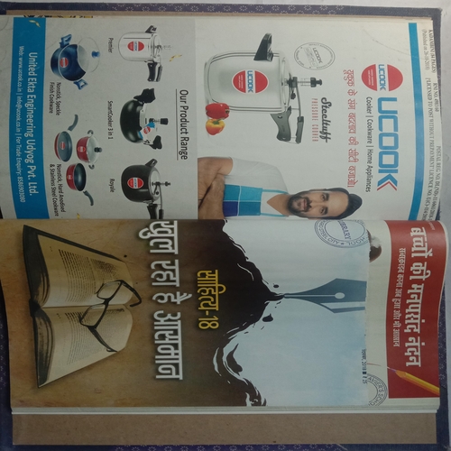 3 in 1 Kadambini (October 2018, November 2018, December 2018)