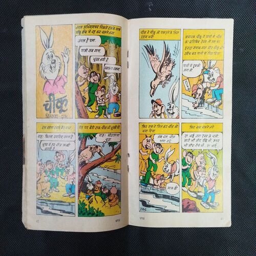 Champak ( November 1st 1992 ) .