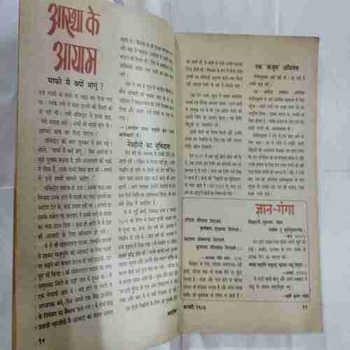 Kadambini ( February 1886 )