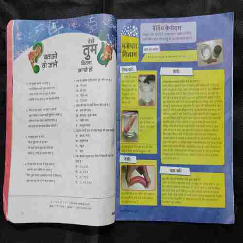 Champak ( January 1st 2023)