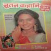 Nutan Kahaniya (December 1997)