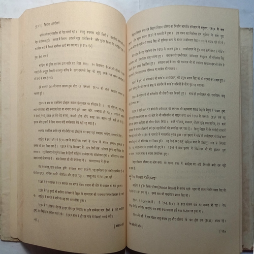 Mera Gaon - Mere Log (By Vishvanath Singh )