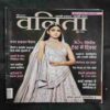 Vanita ( may 2022)