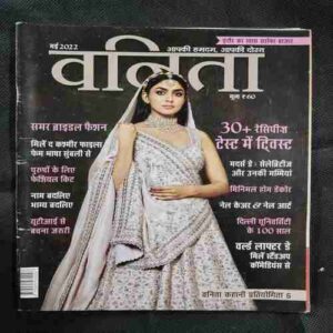 Vanita ( may 2022)