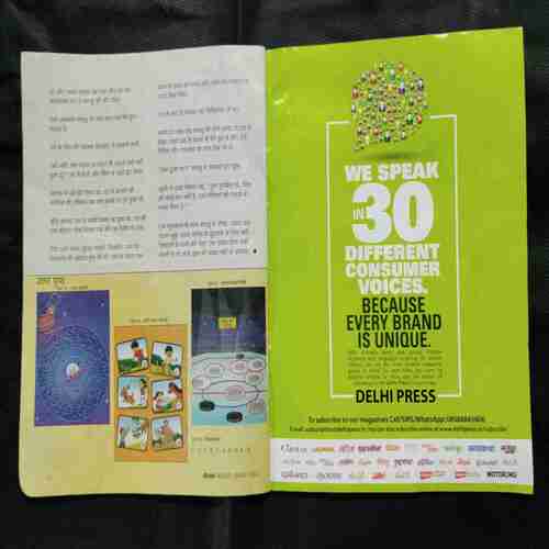 Champak ( January 1st 2023)