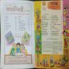Champak ( August 2nd 2010)