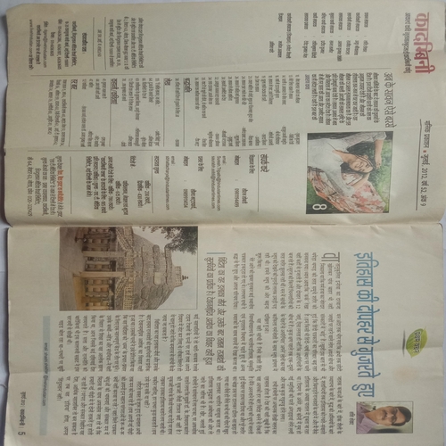 Kadambini (July 2012)