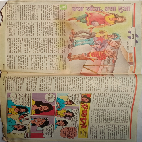 Saras Salil (September 2nd 1999)
