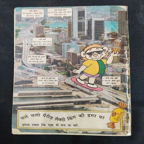 Champak ( November 1st 1992 ) .