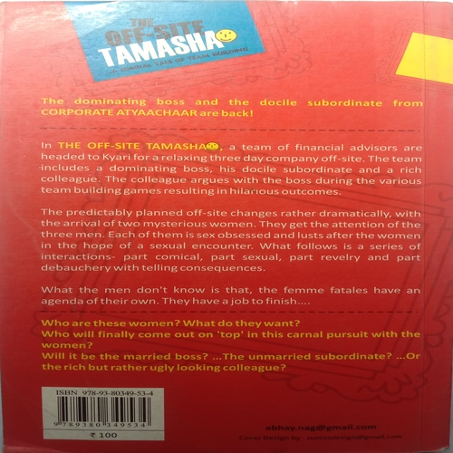 The Off- Site Tamasha (By Abhay Nagarajan)