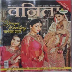 Vanita ( November 2017 )