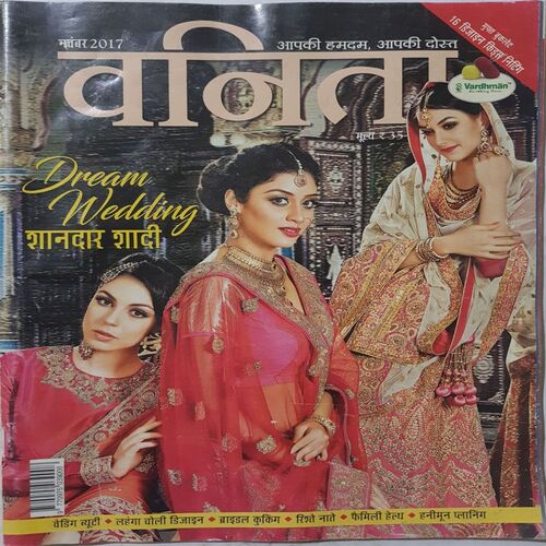 Vanita ( November 2017 )