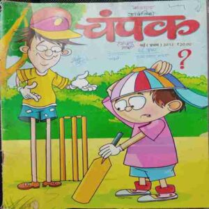Champak ( May1st 2012)