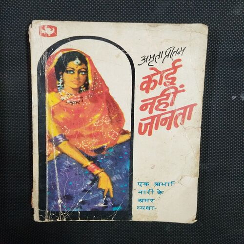 Koi Nahi Jaanta ( Amrita Pritam ) .