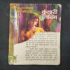 Kunwari Suhagin ( Shekher ) .