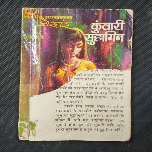 Kunwari Suhagin ( Shekher ) .