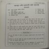Swadist Achar, Chatni Aur Murabbe