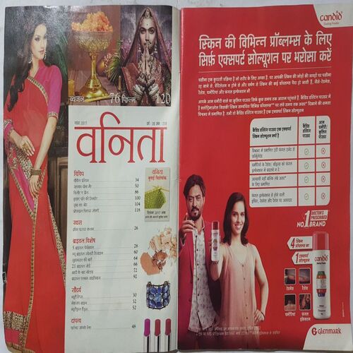 Vanita ( November 2017 )