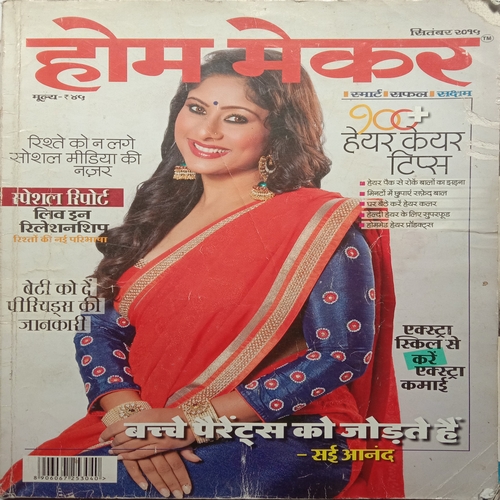 Home Maker (September 2015)