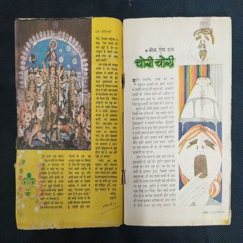 Parag ( November 1979 ) .