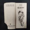 Koi Nahi Jaanta ( Amrita Pritam ) .