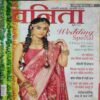 Vanita ( November 2022)