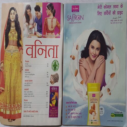 Vanita ( November 2017 )