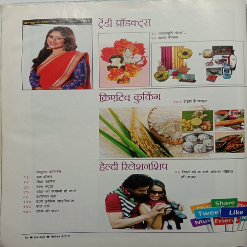 Home Maker (September 2015)