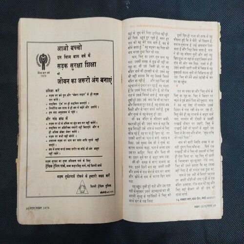 Parag ( November 1979 ) .