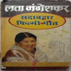 Lata Mangeshkar Sadabahaar Filmi Geet