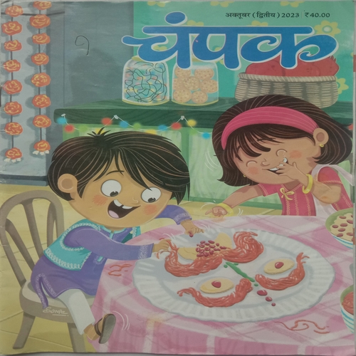 Champak (October 2nd 2023) (Big)