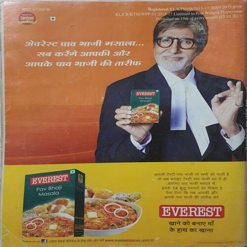 Vanita ( November 2017 )